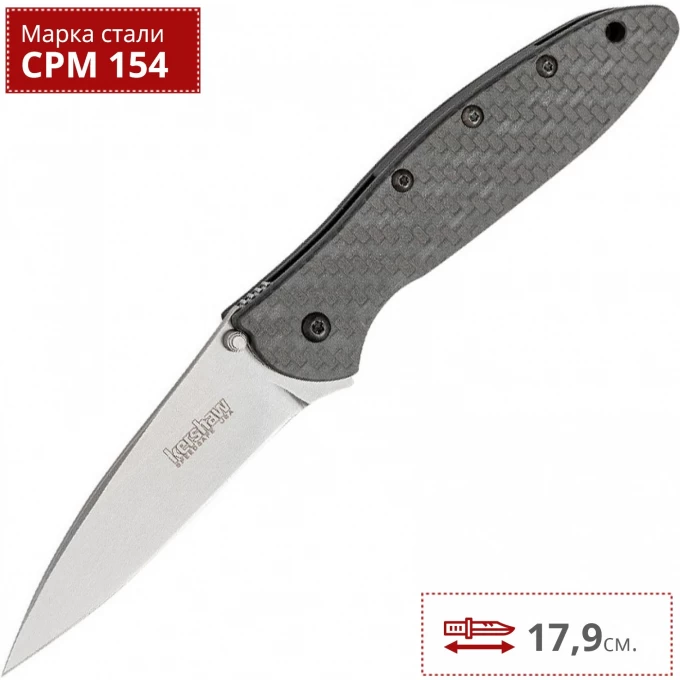 Нож KERSHAW 1660GLCF LEEK GLOW CARBON K1660GLCF