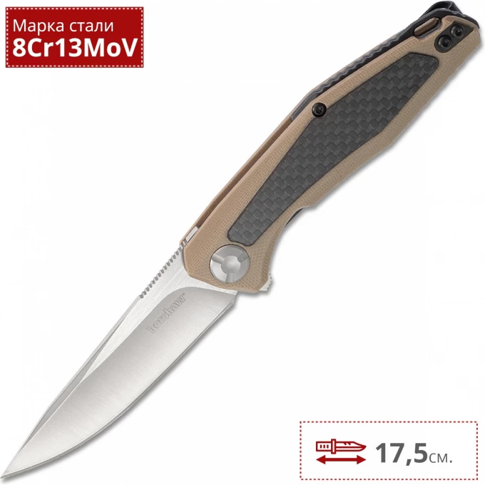 Нож KERSHAW 4037TAN ATMOS K4037TAN Нож KERSHAW 4037TAN ATMOS K4037TAN
